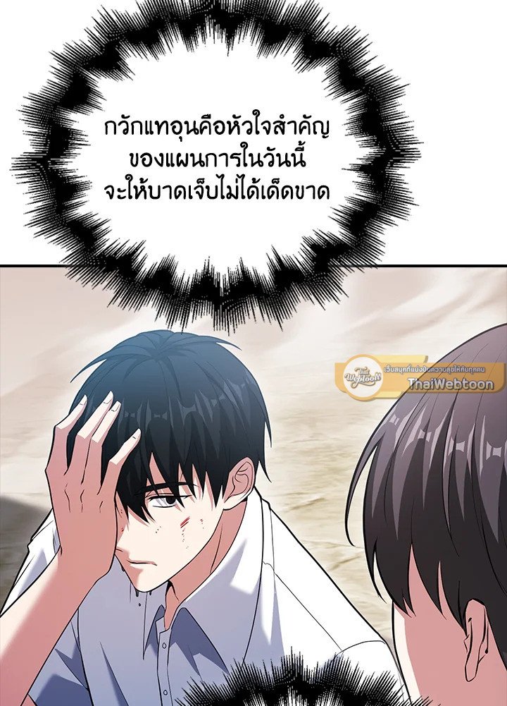 Max Talent Player ตอนที่ 48 109