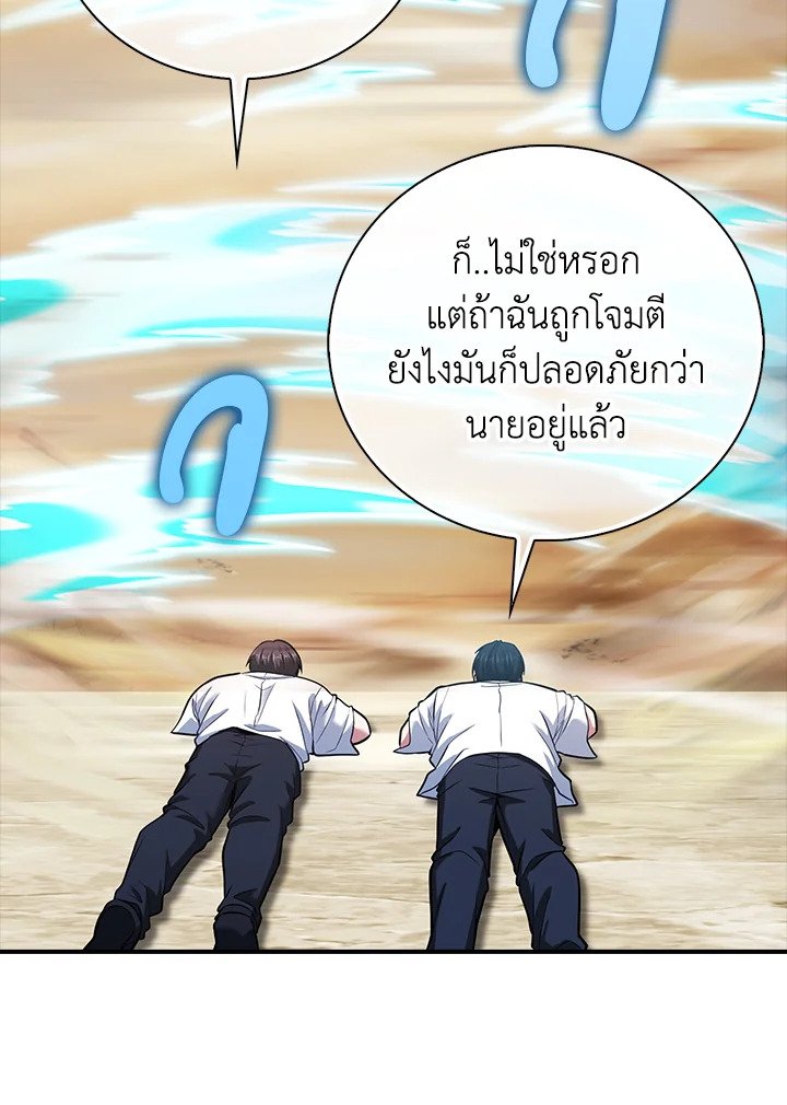 Max Talent Player ตอนที่ 48 113