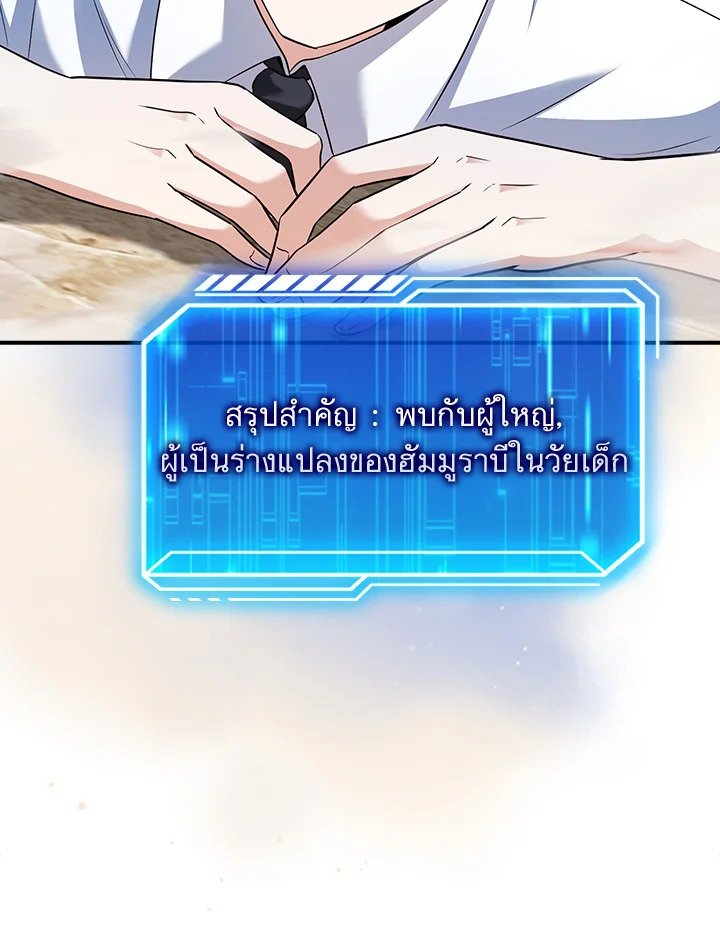 Max Talent Player ตอนที่ 48 117