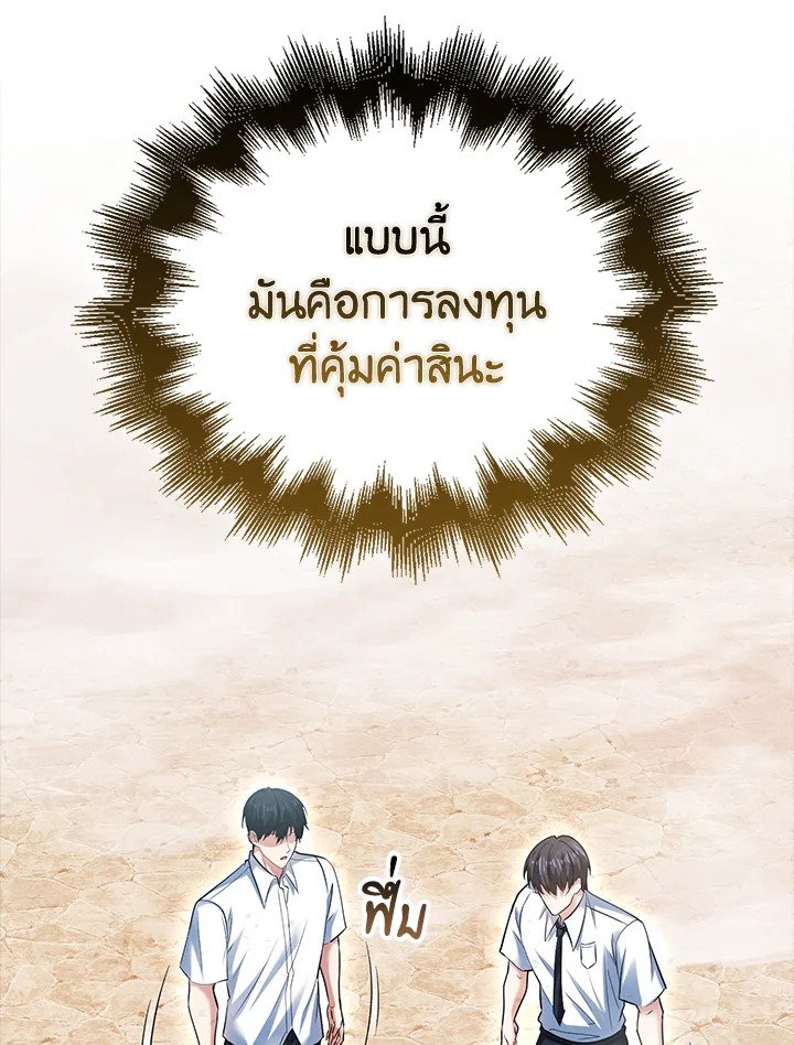 Max Talent Player ตอนที่ 48 118