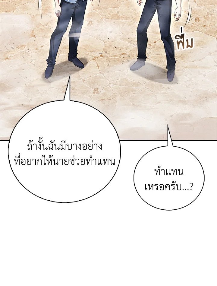 Max Talent Player ตอนที่ 48 119