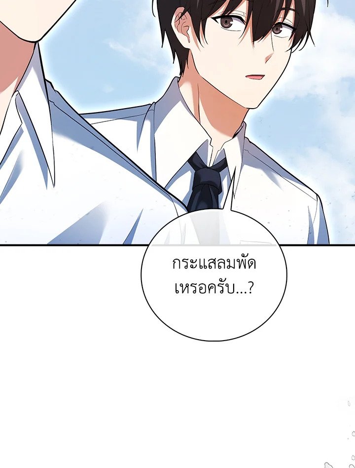 Max Talent Player ตอนที่ 48 123
