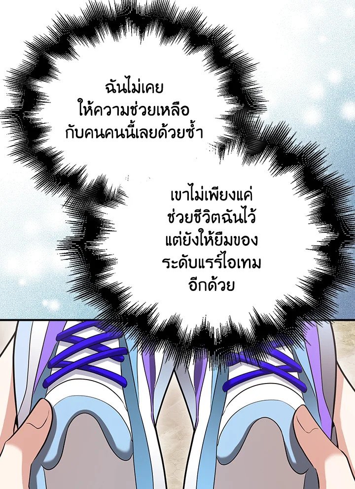 Max Talent Player ตอนที่ 48 133
