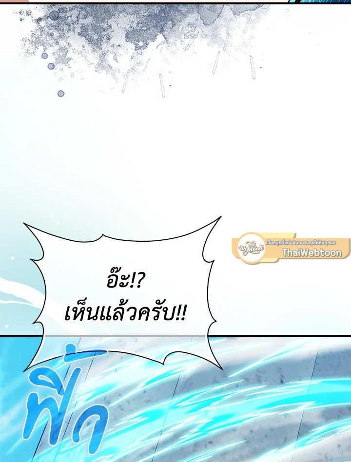 Max Talent Player ตอนที่ 48 125