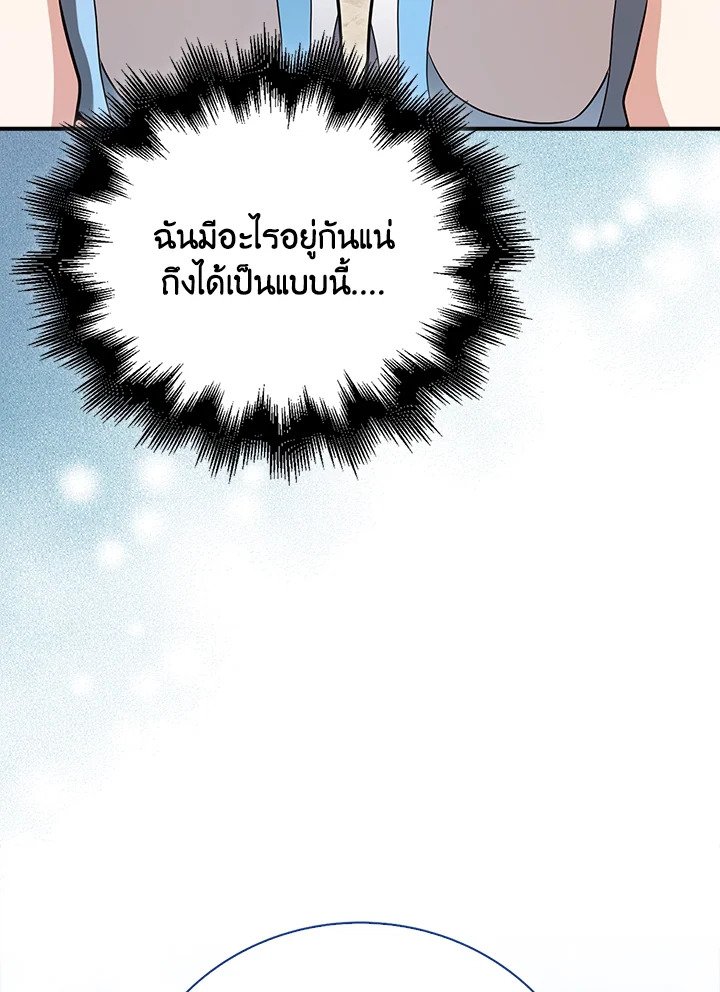 Max Talent Player ตอนที่ 48 134