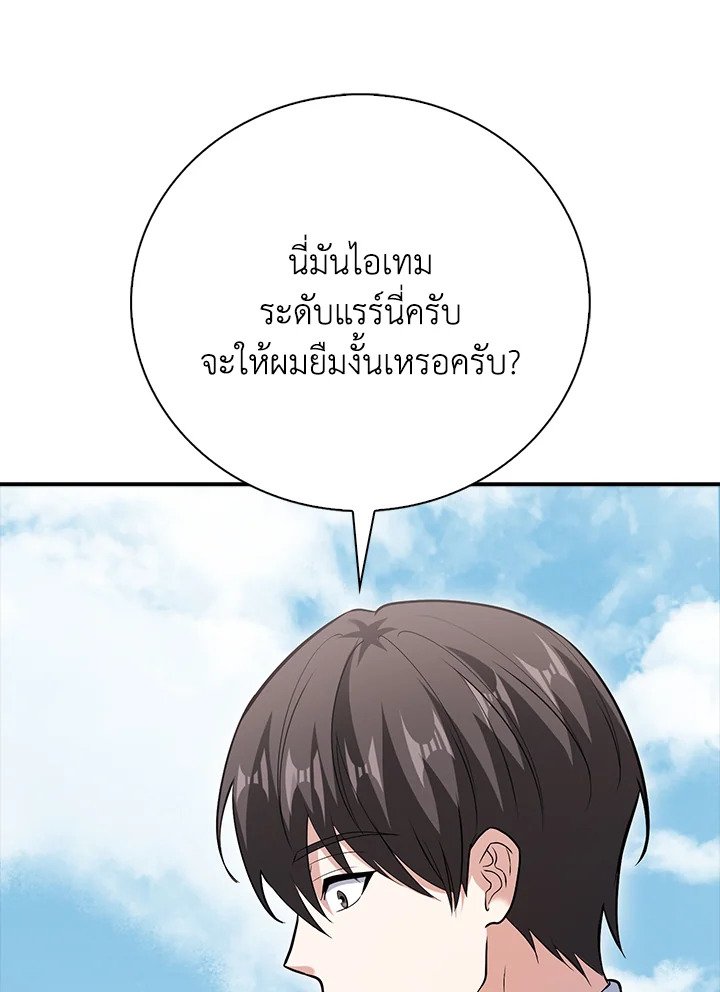 Max Talent Player ตอนที่ 48 129