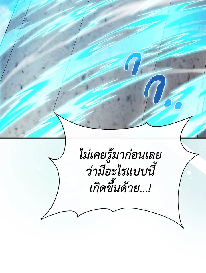 Max Talent Player ตอนที่ 48 126