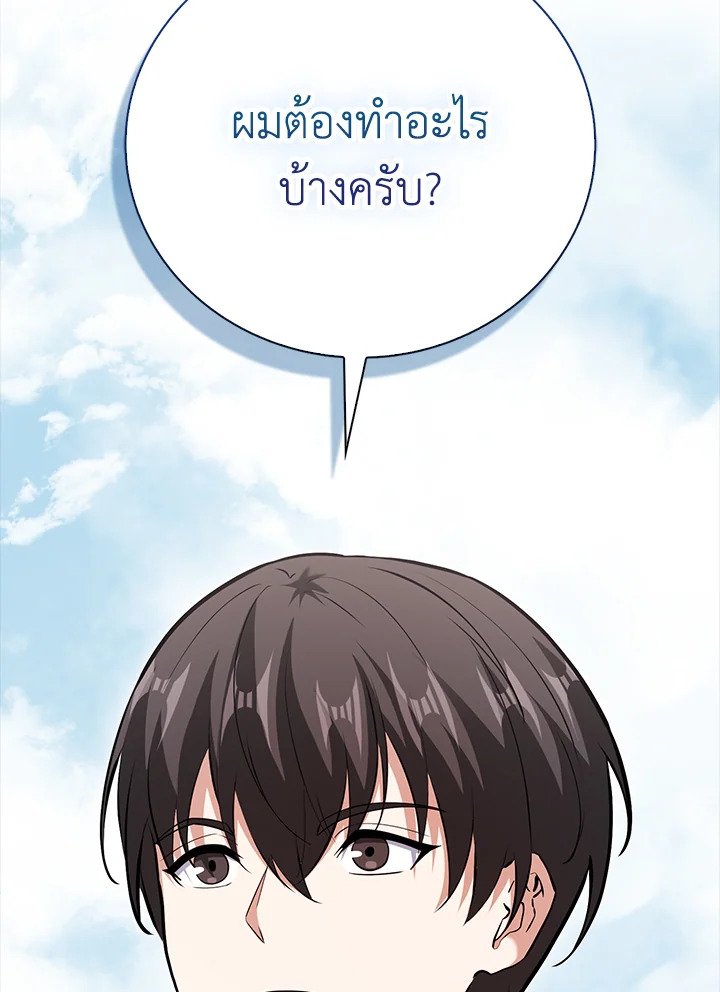 Max Talent Player ตอนที่ 48 135