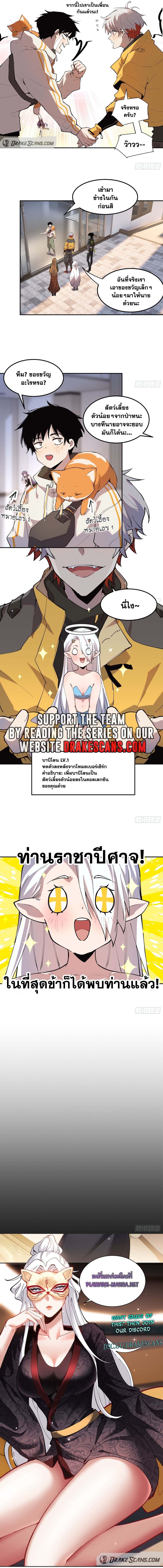 I am the Final Boss ตอนที่ 26 12