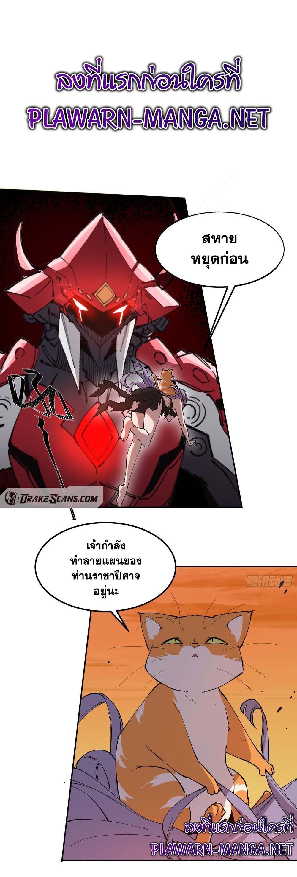 I am the Final Boss ตอนที่ 26 1