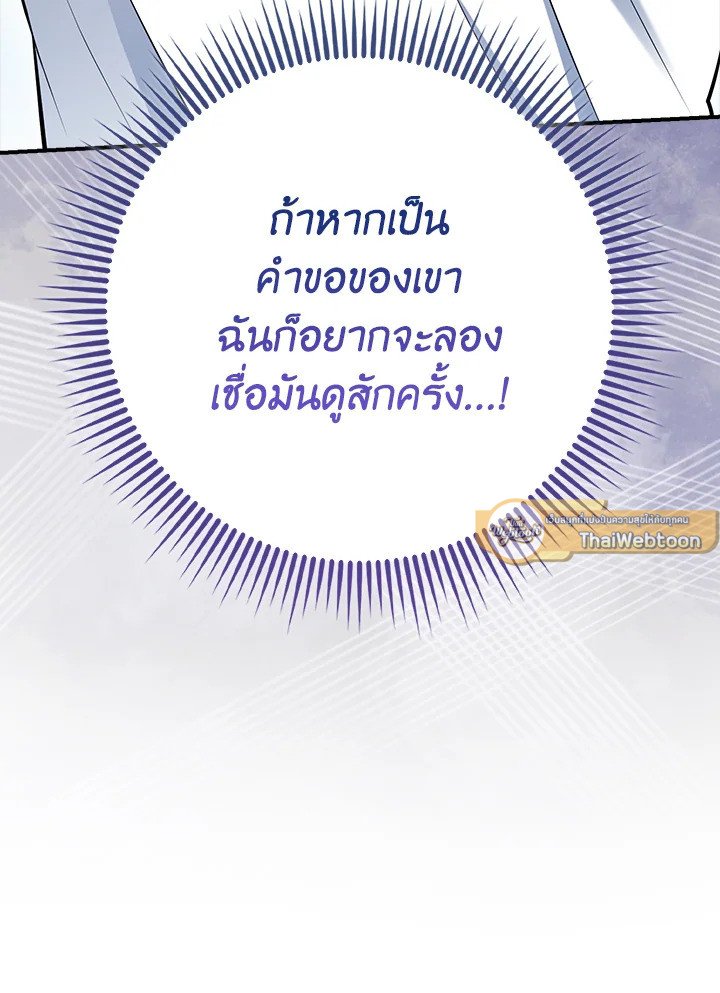 Max Talent Player ตอนที่ 48 137