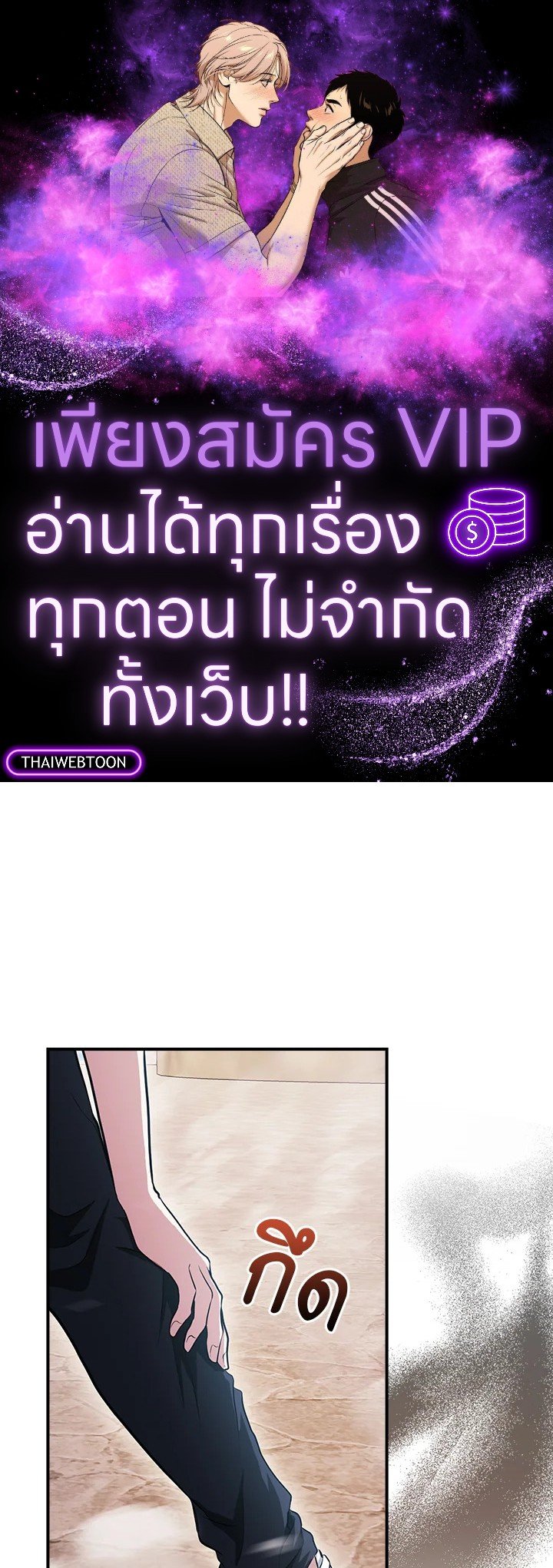 Max Talent Player ตอนที่ 49 1