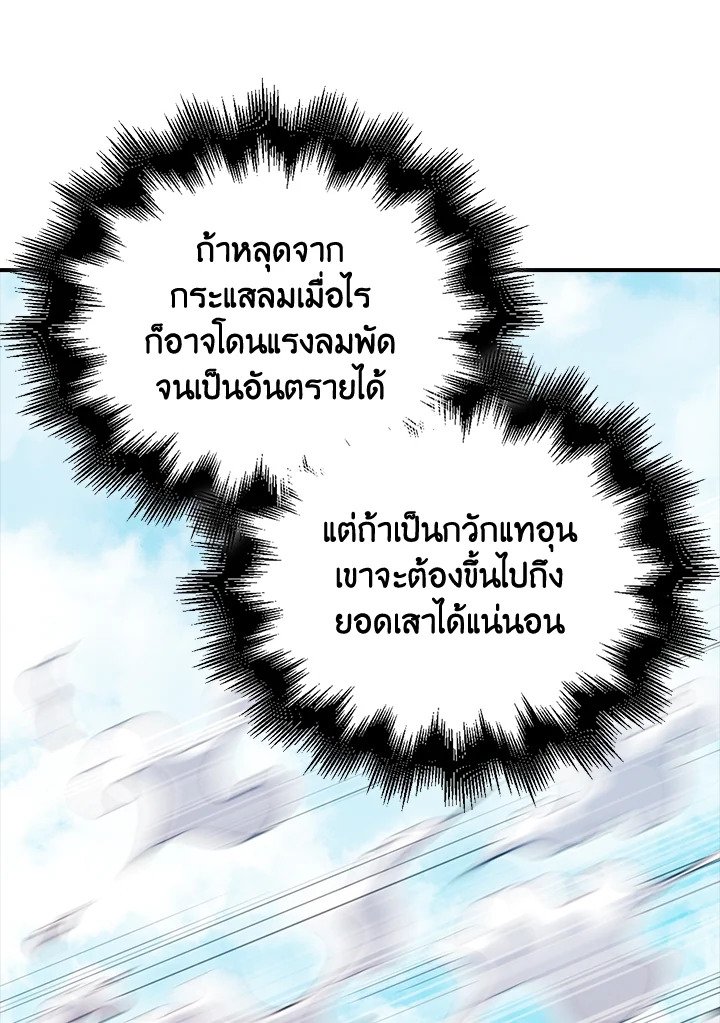 Max Talent Player ตอนที่ 49 14
