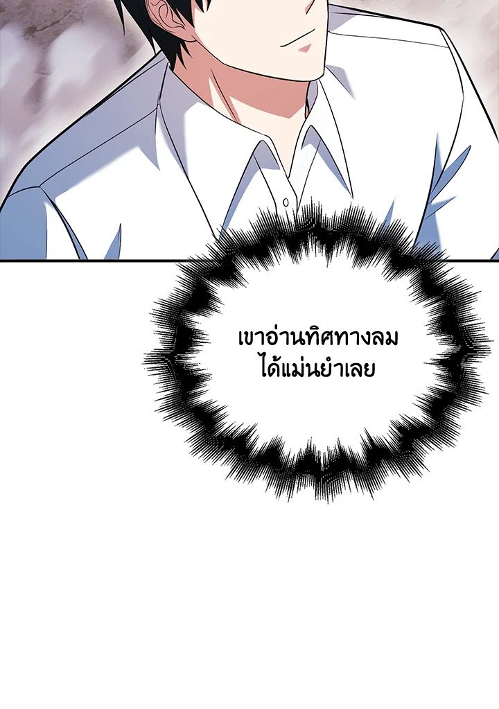 Max Talent Player ตอนที่ 49 13