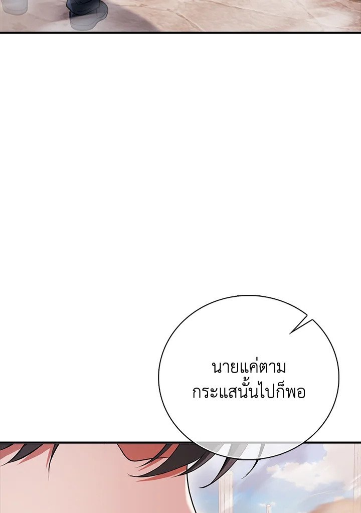 Max Talent Player ตอนที่ 49 4