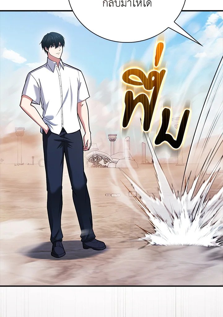 Max Talent Player ตอนที่ 49 8