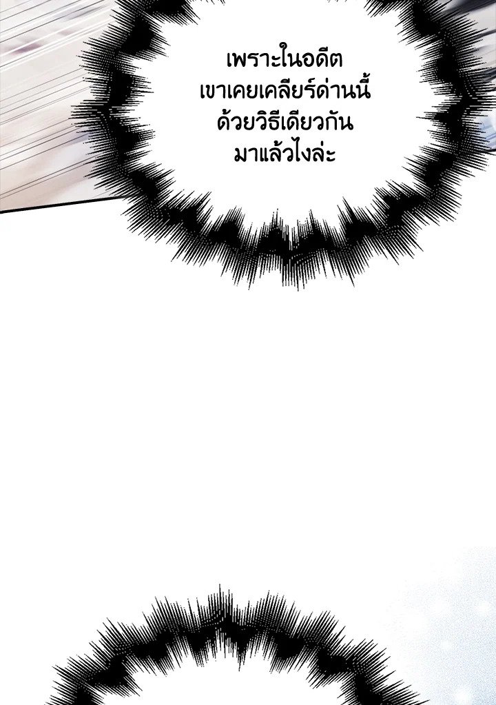 Max Talent Player ตอนที่ 49 16