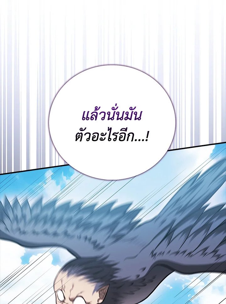 Max Talent Player ตอนที่ 49 22