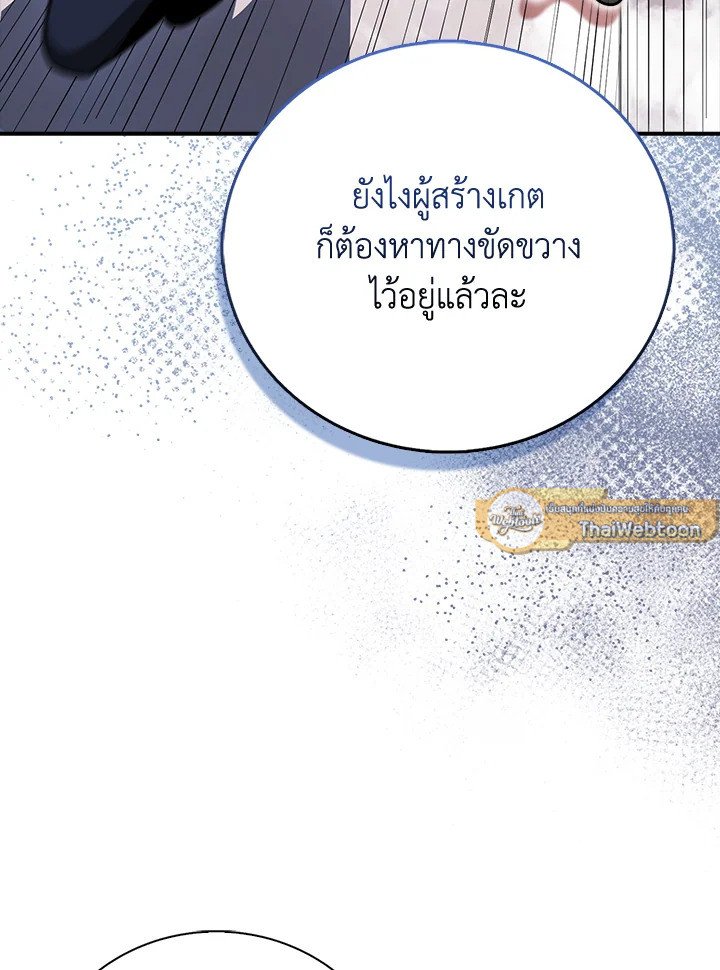 Max Talent Player ตอนที่ 49 27