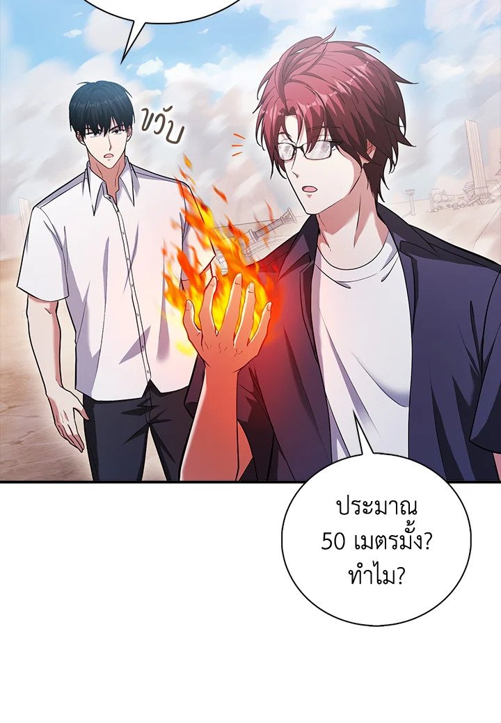Max Talent Player ตอนที่ 49 19