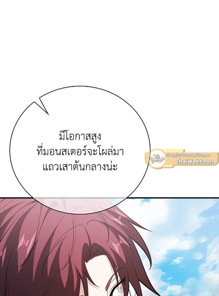 Max Talent Player ตอนที่ 49 20