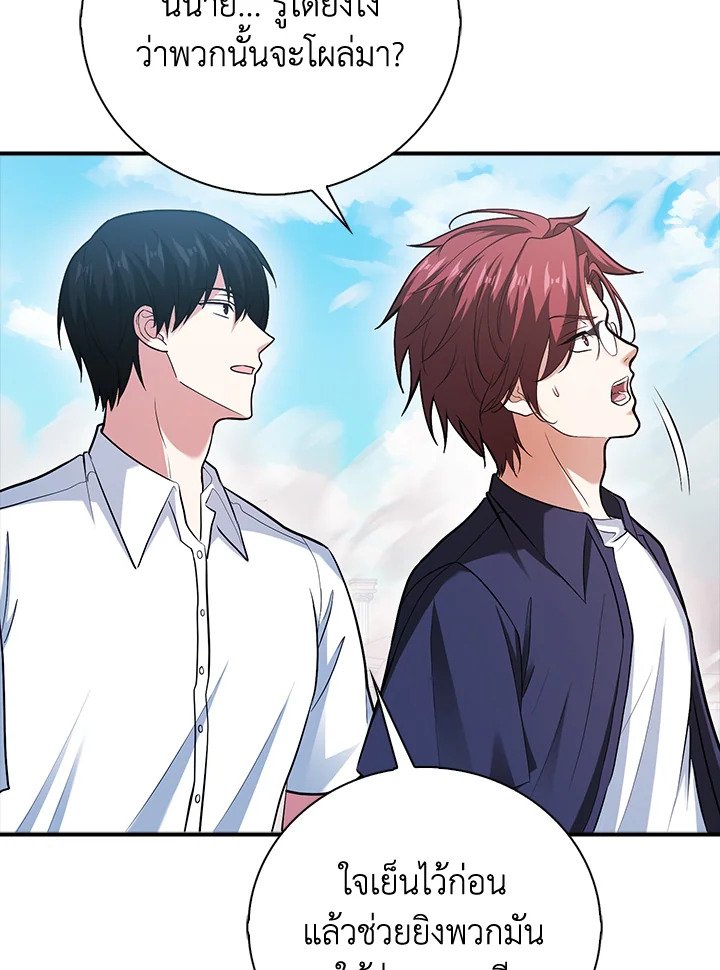 Max Talent Player ตอนที่ 49 24