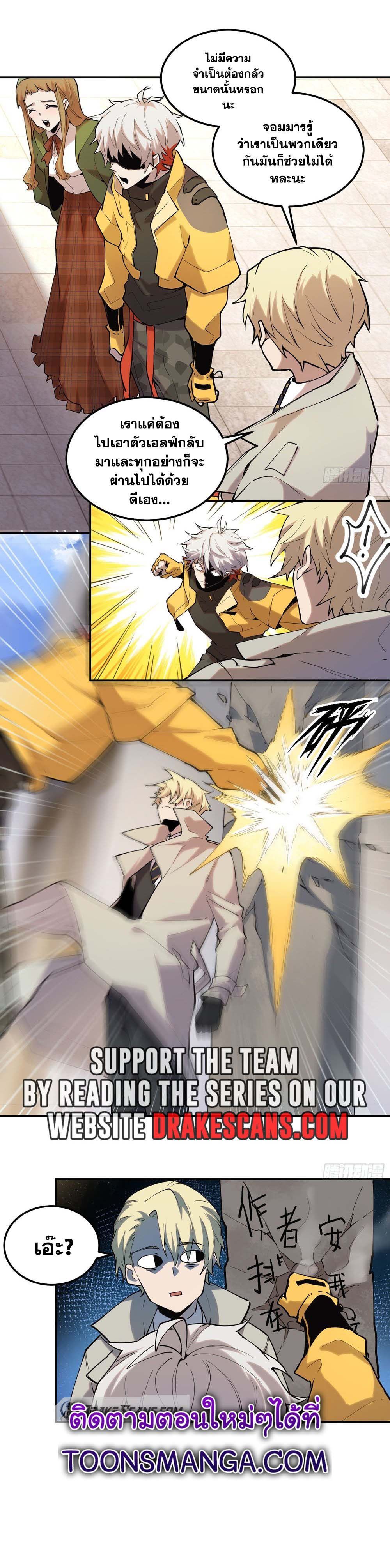 I am the Final Boss ตอนที่ 29 8