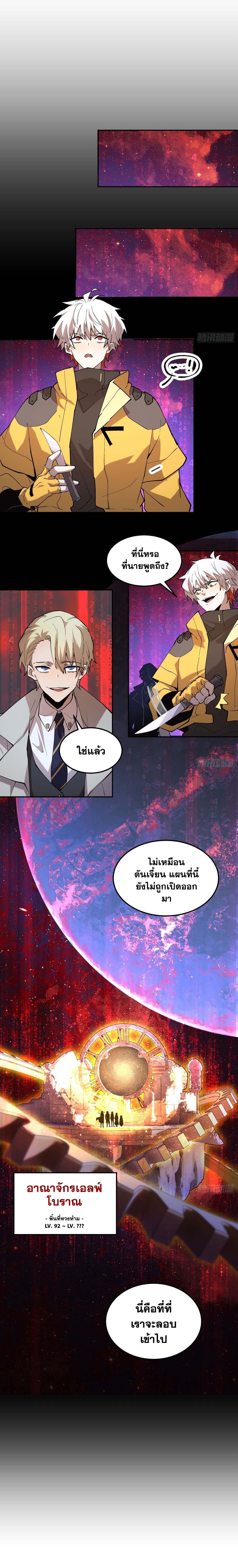 I am the Final Boss ตอนที่ 30 6