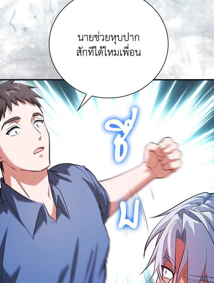 Max Talent Player ตอนที่ 49 35