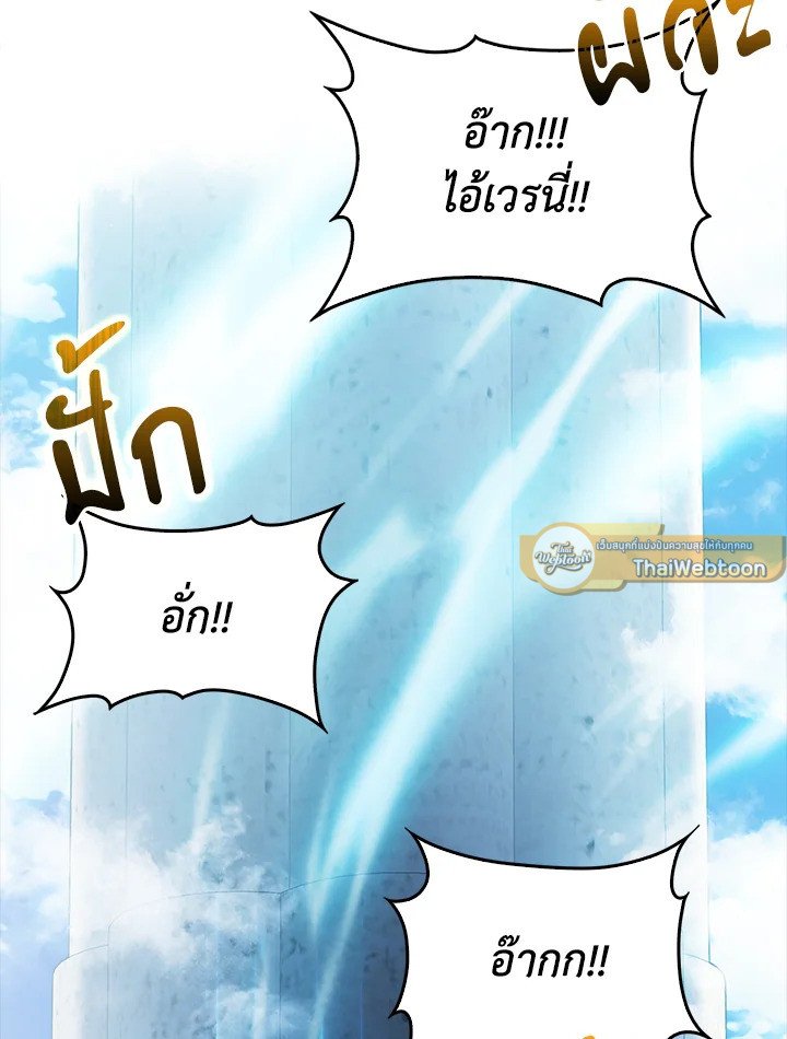 Max Talent Player ตอนที่ 49 37
