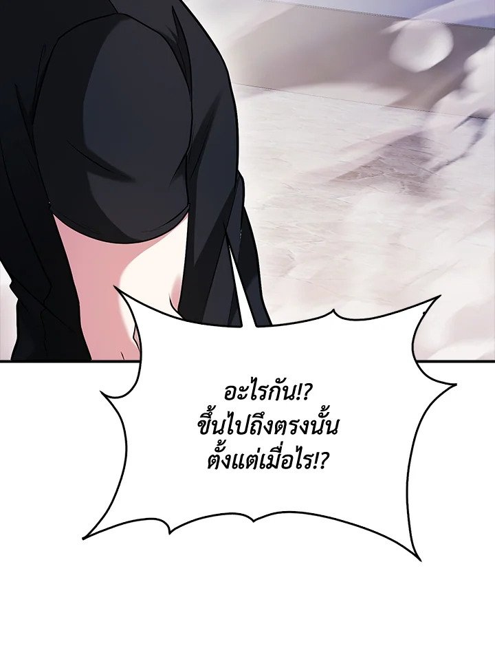 Max Talent Player ตอนที่ 49 32