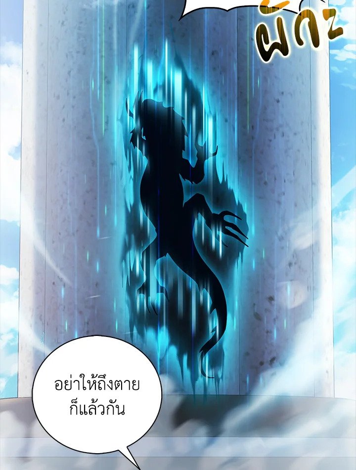 Max Talent Player ตอนที่ 49 38