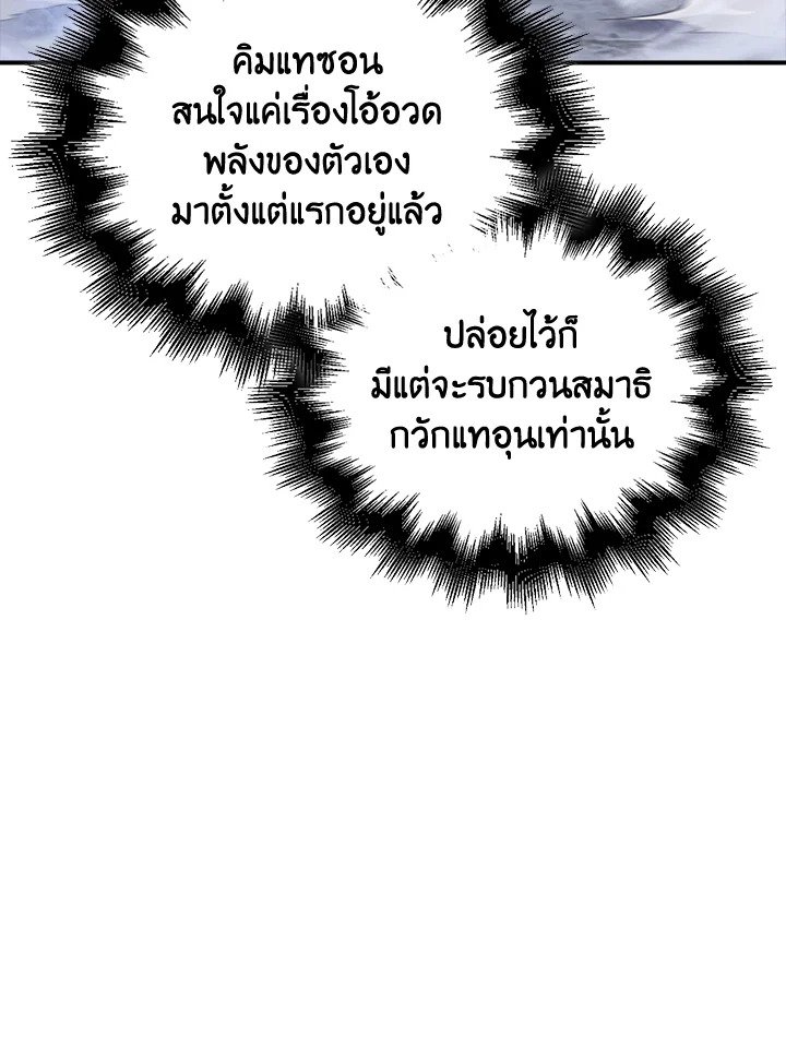 Max Talent Player ตอนที่ 49 40