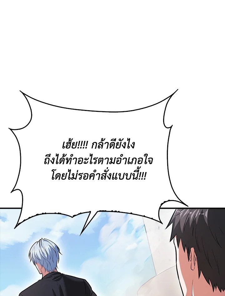 Max Talent Player ตอนที่ 49 33