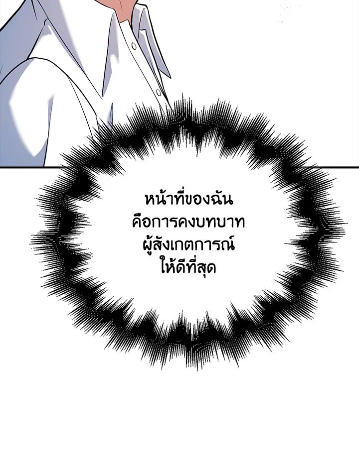 Max Talent Player ตอนที่ 49 42