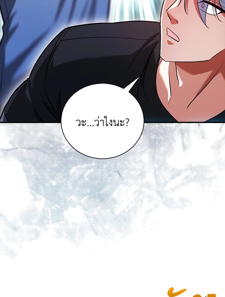 Max Talent Player ตอนที่ 49 36