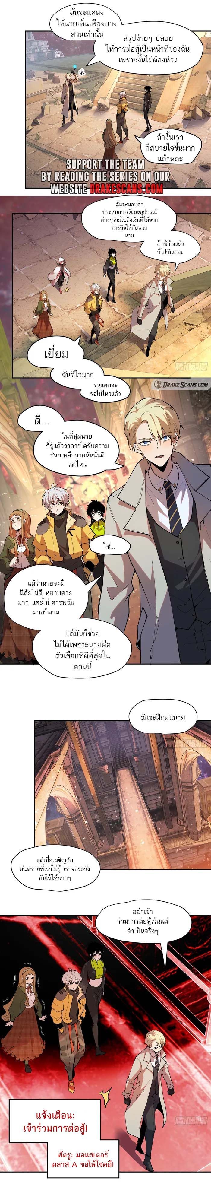 I am the Final Boss ตอนที่ 31 1