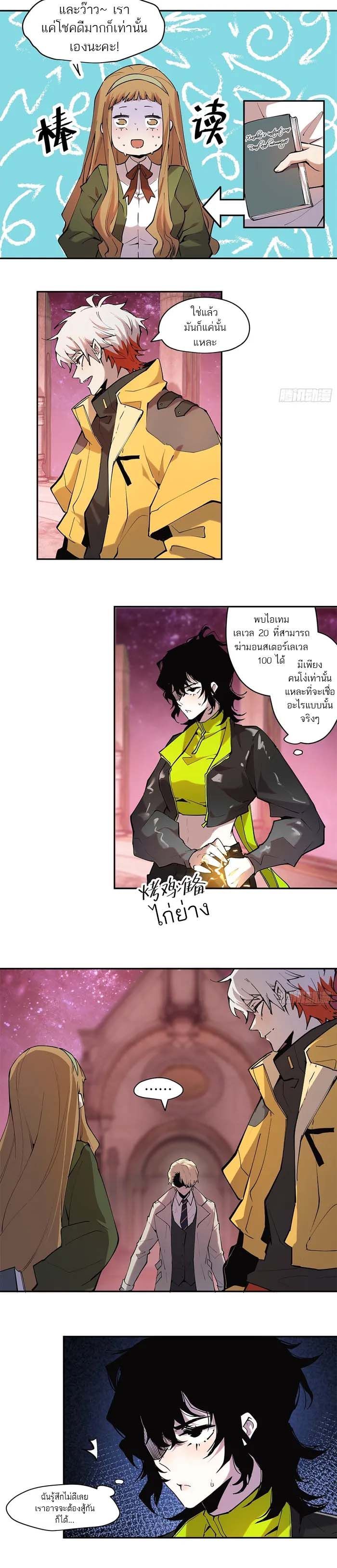 I am the Final Boss ตอนที่ 33 2