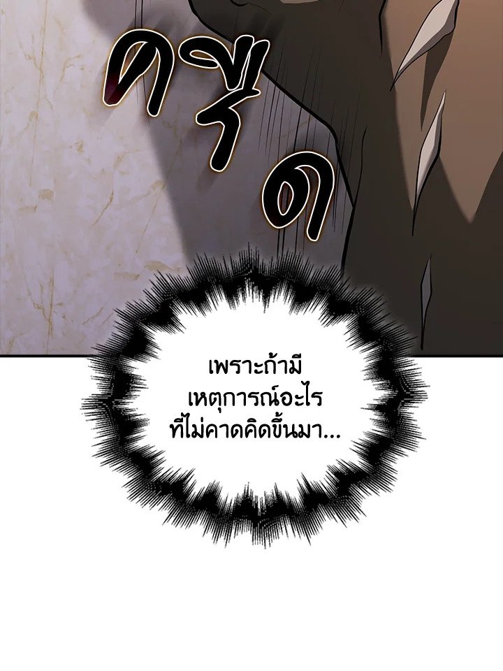 Max Talent Player ตอนที่ 49 44