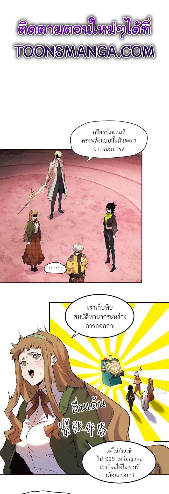 I am the Final Boss ตอนที่ 33 1