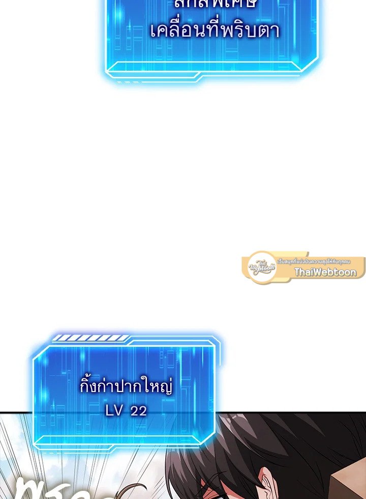 Max Talent Player ตอนที่ 49 46