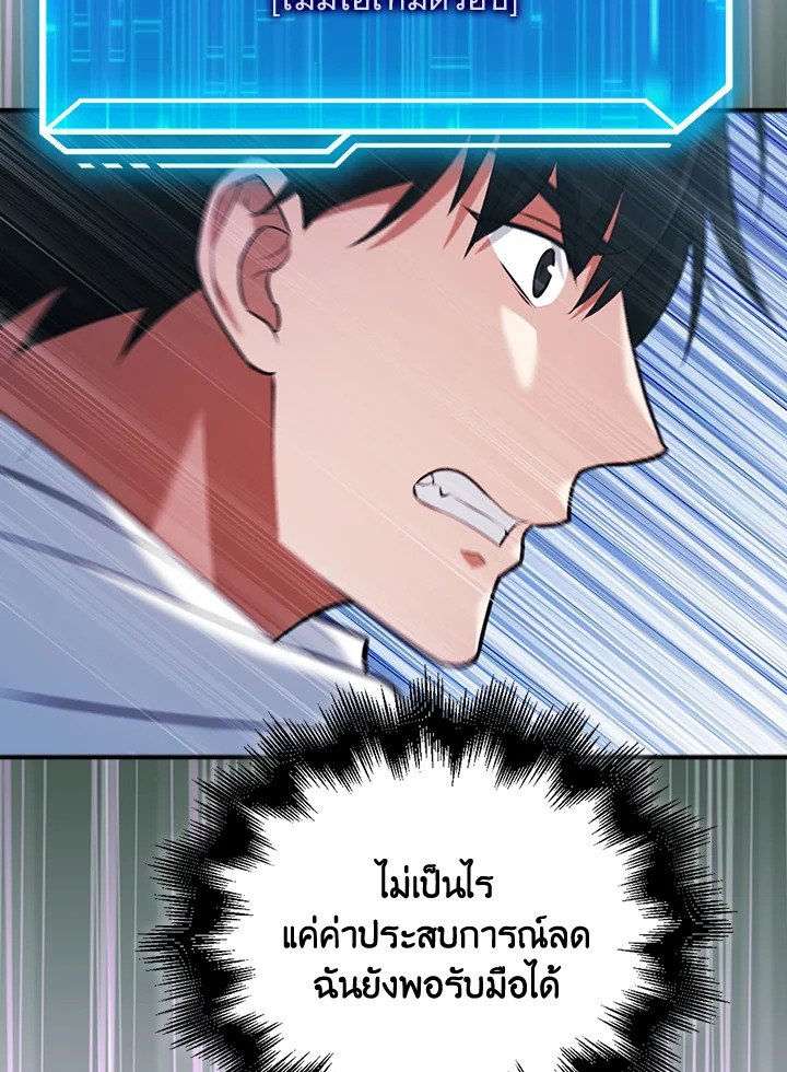 Max Talent Player ตอนที่ 49 51