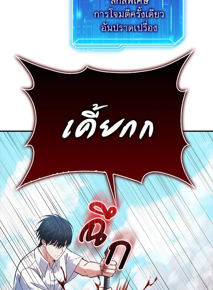 Max Talent Player ตอนที่ 49 48