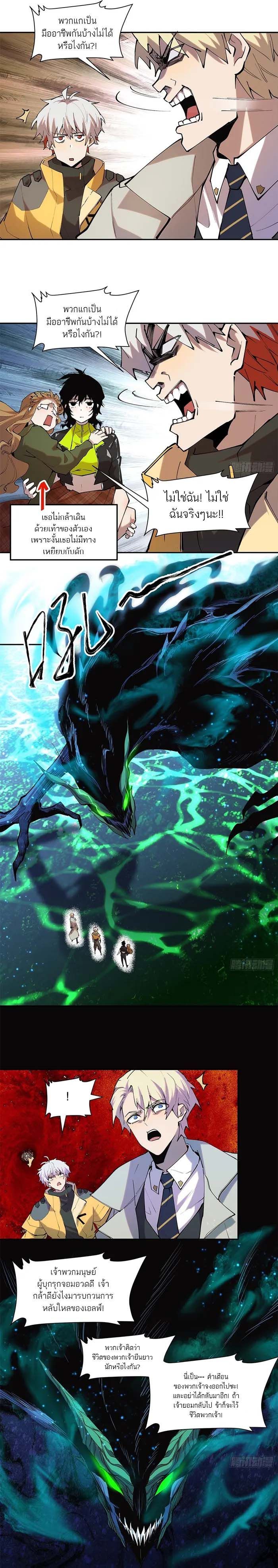 I am the Final Boss ตอนที่ 34 2