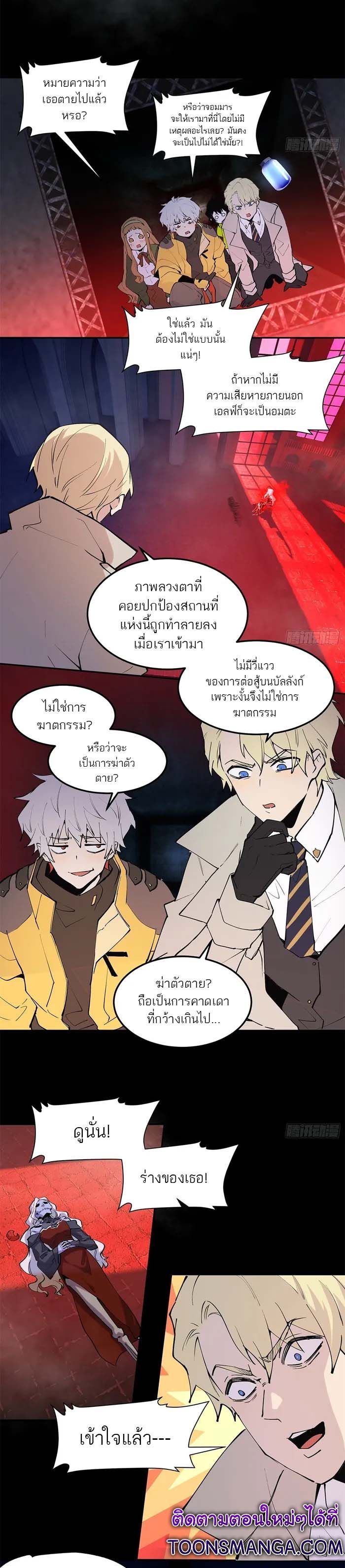 I am the Final Boss ตอนที่ 34 7