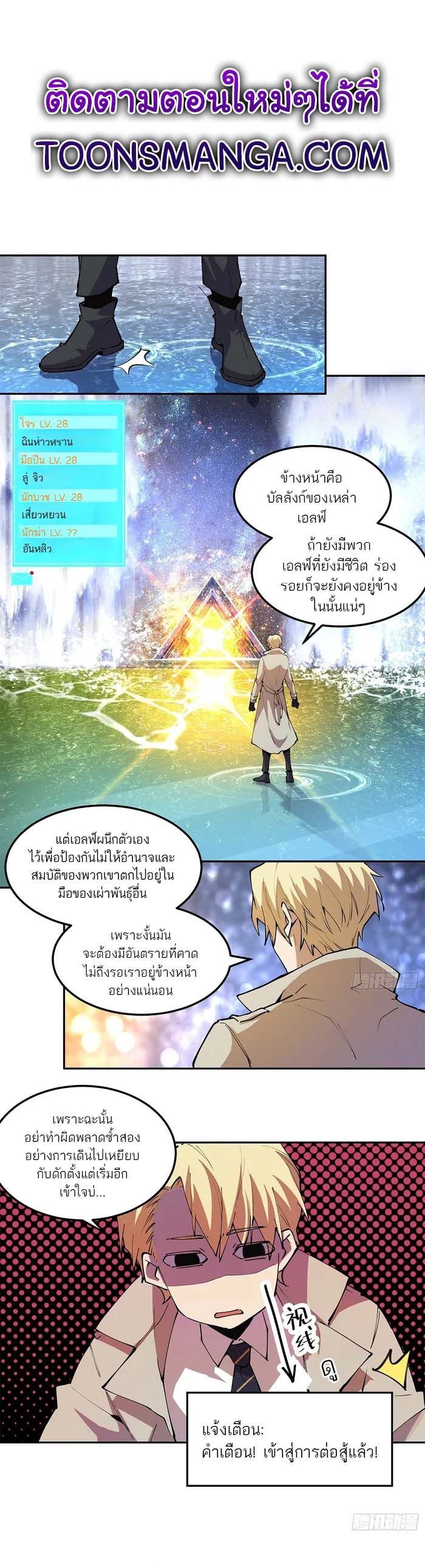 I am the Final Boss ตอนที่ 34 1