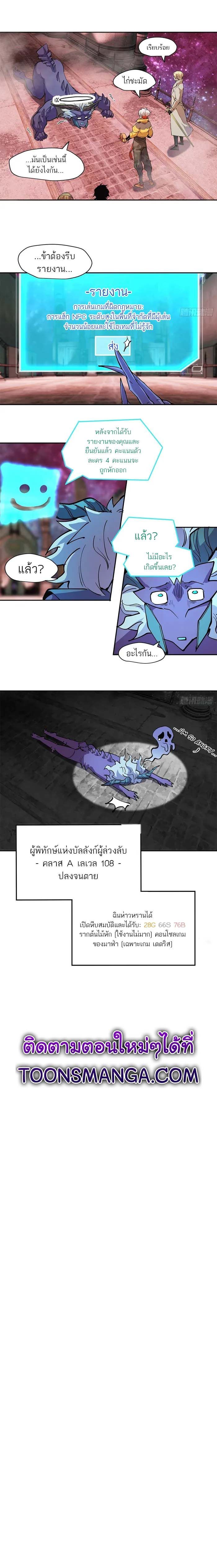I am the Final Boss ตอนที่ 33 8