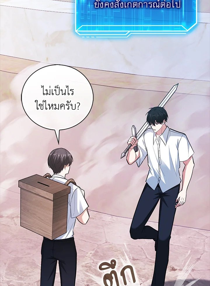 Max Talent Player ตอนที่ 49 58