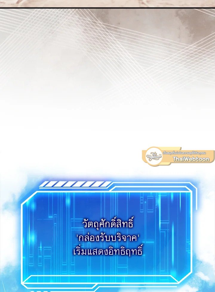 Max Talent Player ตอนที่ 49 64