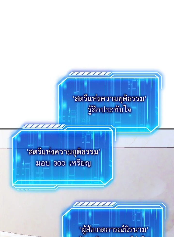 Max Talent Player ตอนที่ 49 57